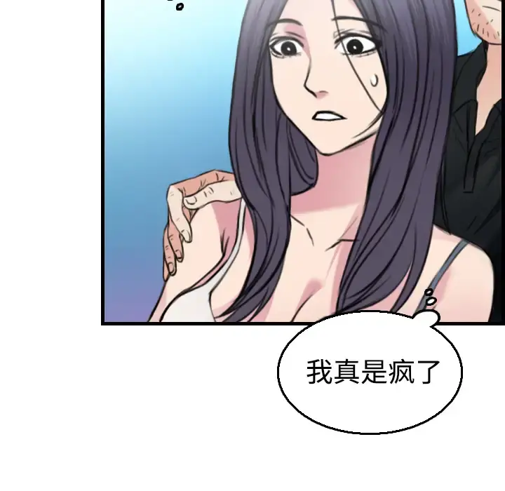 炼狱鬼岛 第17话 第34页