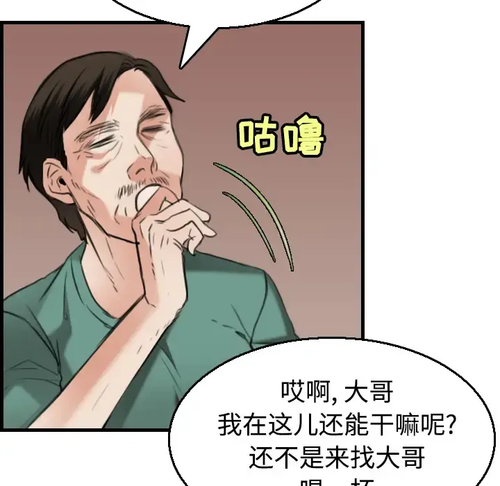 炼狱鬼岛 第17话 第58页