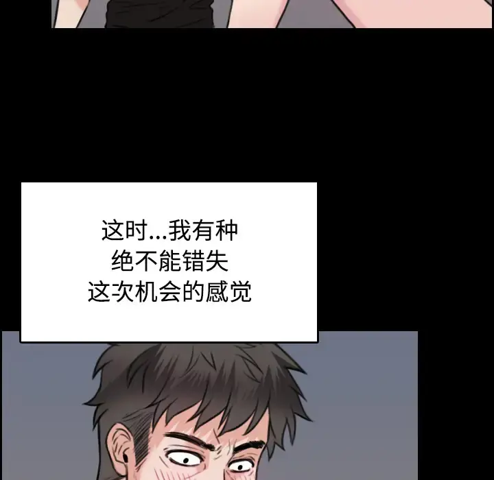 炼狱鬼岛 第20话 第51页