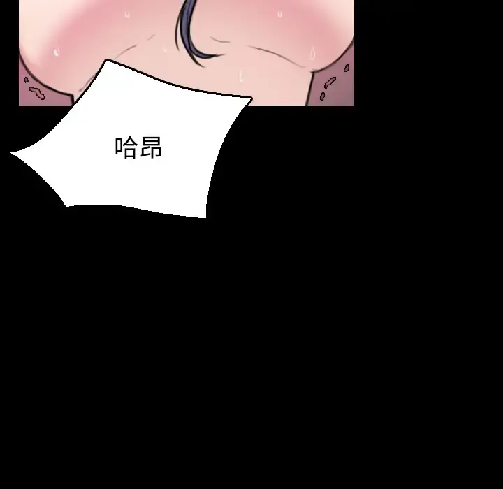 炼狱鬼岛 第20话 第58页