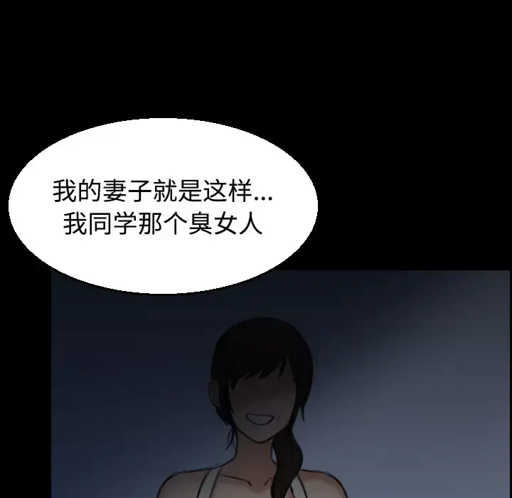 炼狱鬼岛 第20话 第77页