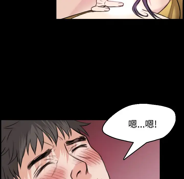 炼狱鬼岛 第20话 第9页