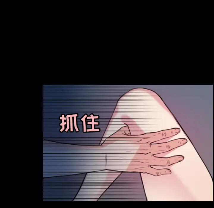 炼狱鬼岛 第20话 第53页