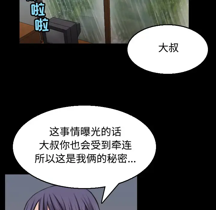 炼狱鬼岛 第20话 第48页
