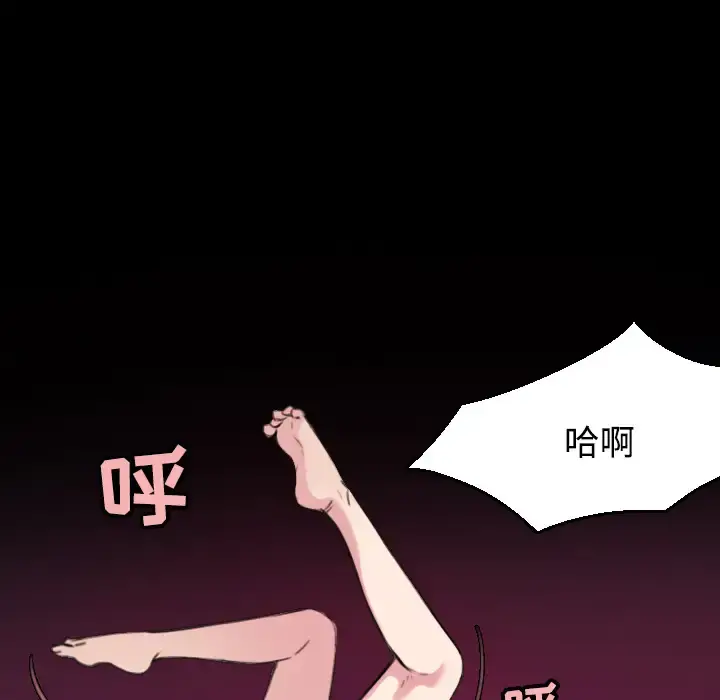 炼狱鬼岛 第20话 第54页