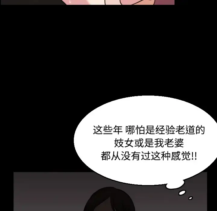 炼狱鬼岛 第20话 第61页