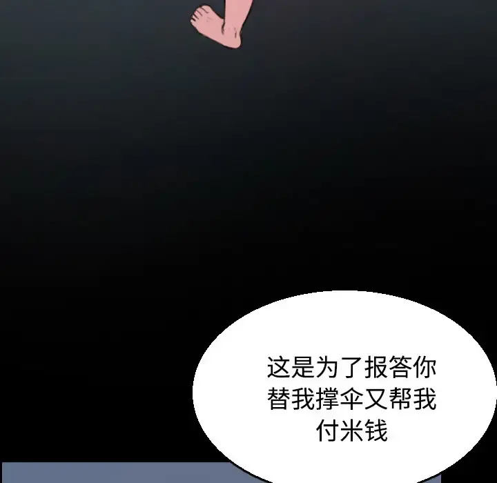 炼狱鬼岛 第20话 第34页
