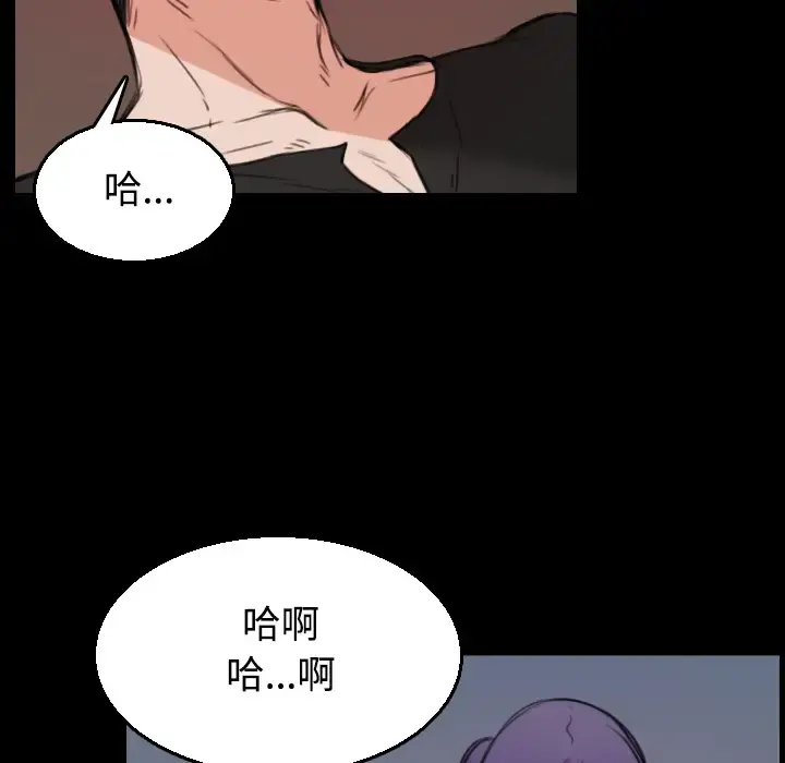 炼狱鬼岛 第20话 第26页