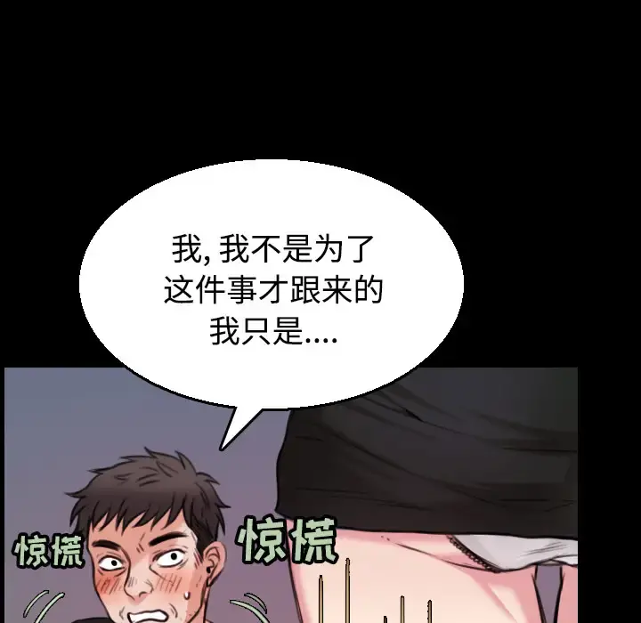 炼狱鬼岛 第20话 第29页