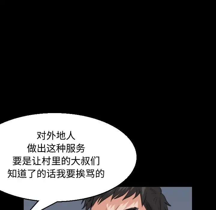 炼狱鬼岛 第20话 第36页