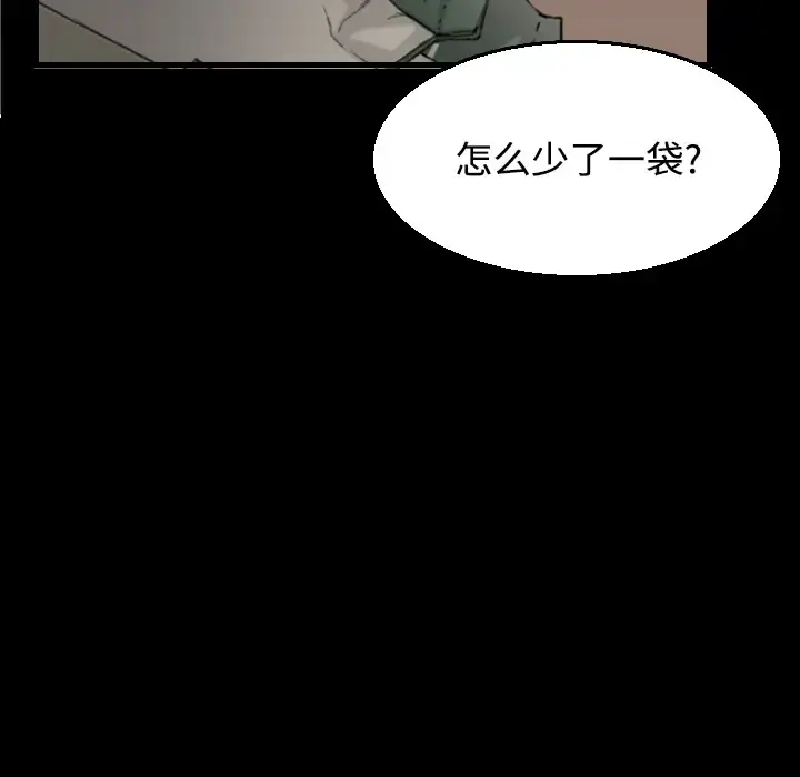 炼狱鬼岛 第20话 第98页