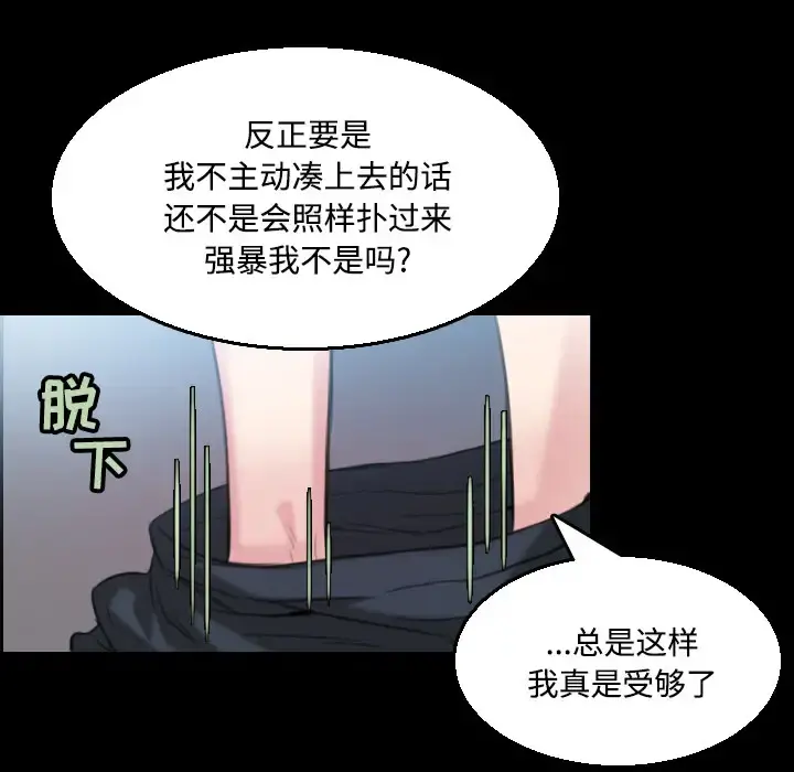 炼狱鬼岛 第20话 第44页