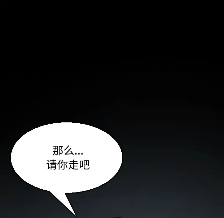 炼狱鬼岛 第20话 第32页