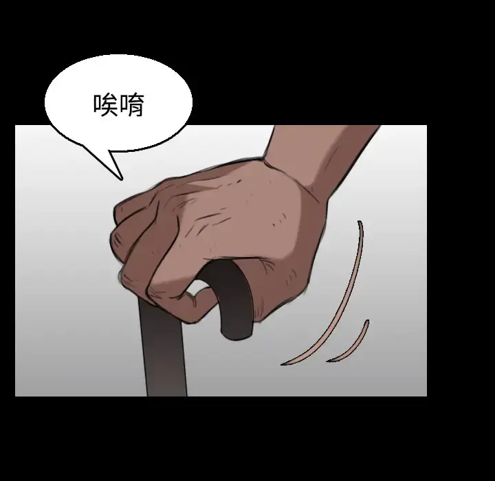 炼狱鬼岛 第20话 第103页