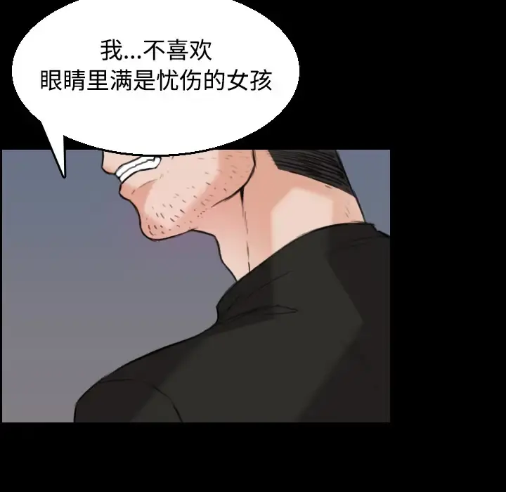 炼狱鬼岛 第20话 第76页