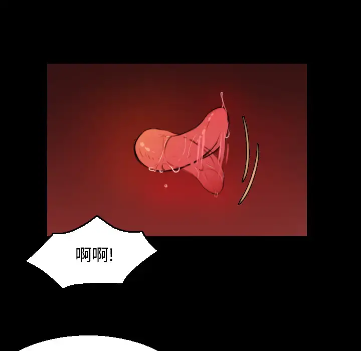 炼狱鬼岛 第20话 第59页