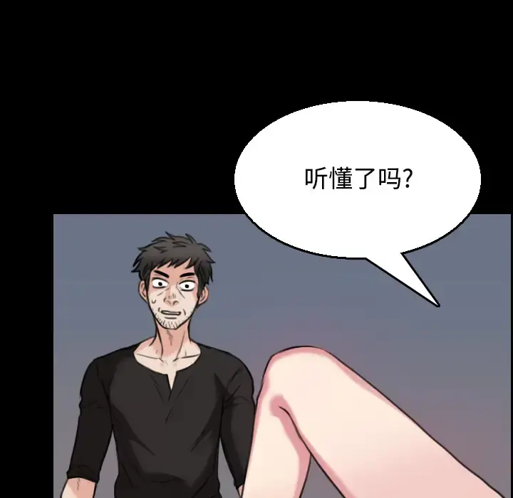 炼狱鬼岛 第20话 第50页