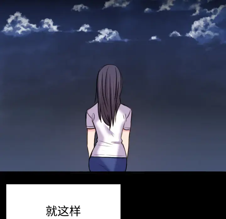 炼狱鬼岛 第41话 第51页