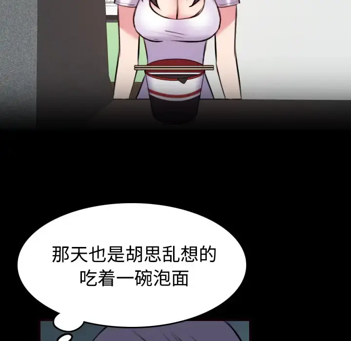 炼狱鬼岛 第41话 第40页