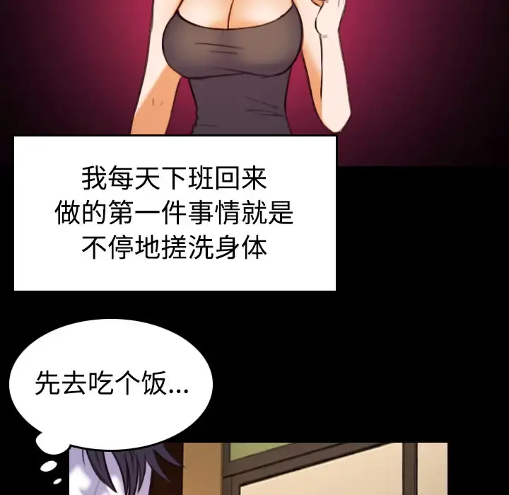 炼狱鬼岛 第41话 第23页