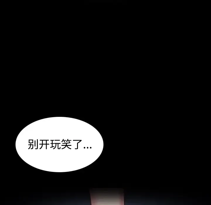 炼狱鬼岛 第41话 第76页