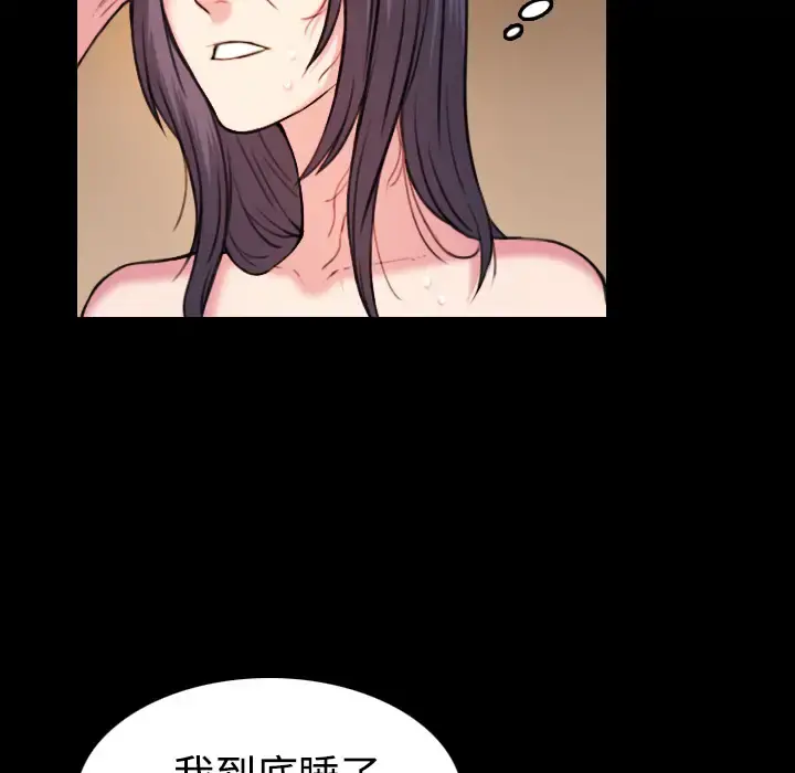 炼狱鬼岛 第41话 第10页