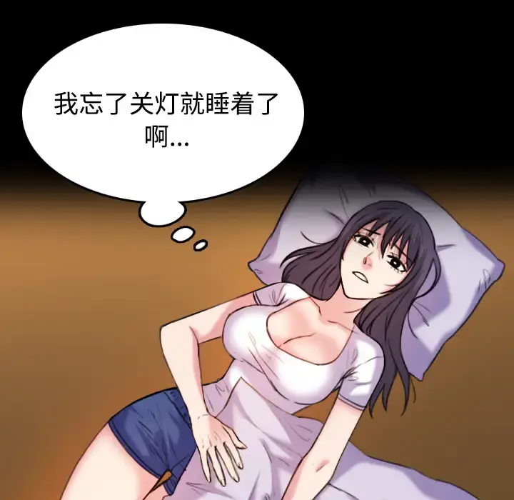 炼狱鬼岛 第41话 第8页
