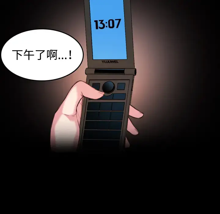 炼狱鬼岛 第41话 第14页