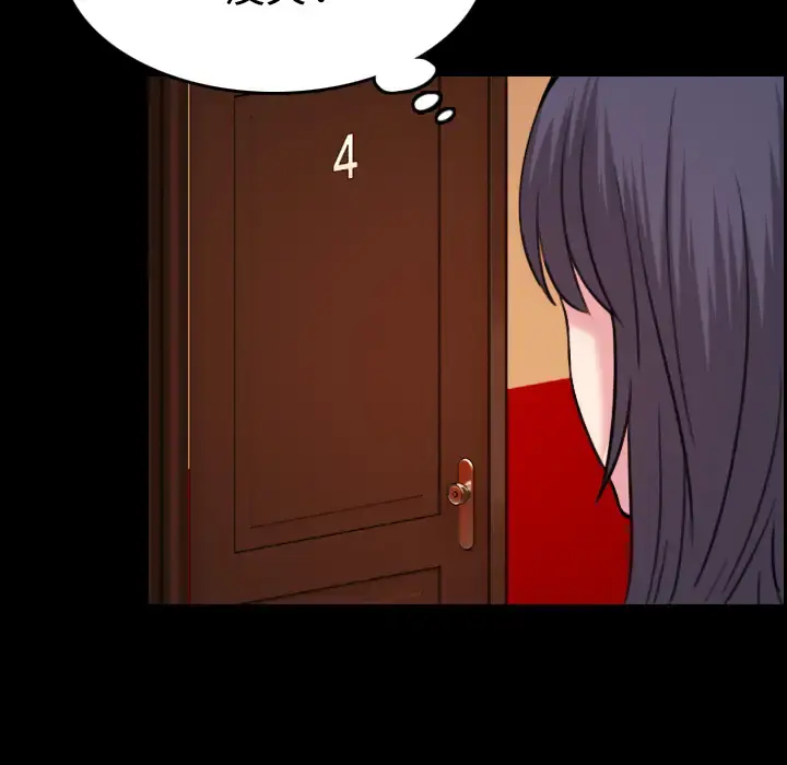 炼狱鬼岛 第41话 第54页