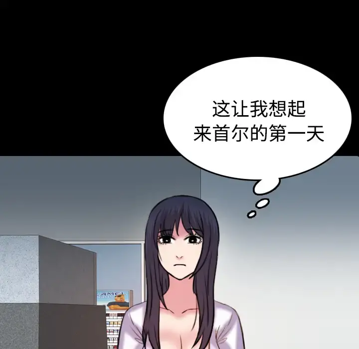炼狱鬼岛 第41话 第39页