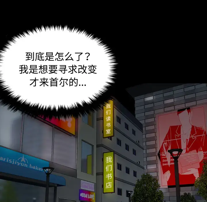 炼狱鬼岛 第41话 第48页