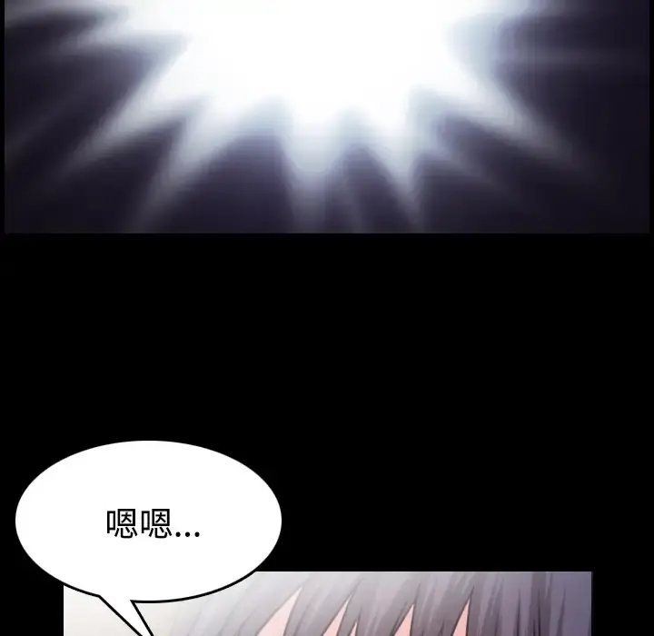 炼狱鬼岛 第41话 第6页