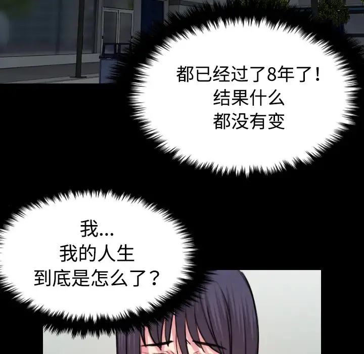 炼狱鬼岛 第41话 第49页