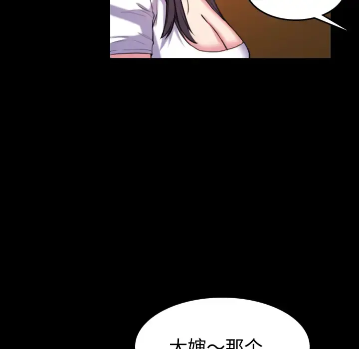 炼狱鬼岛 第41话 第30页