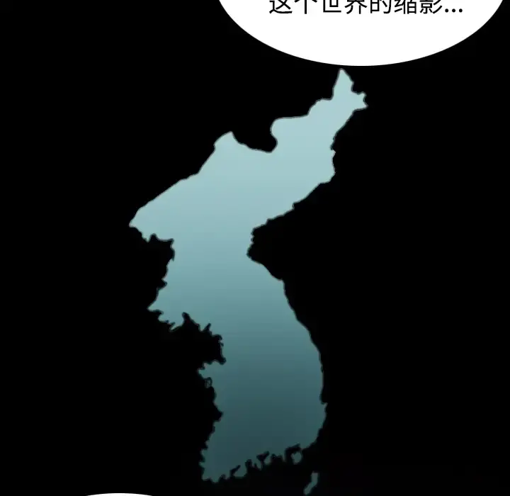 炼狱鬼岛 第41话 第71页