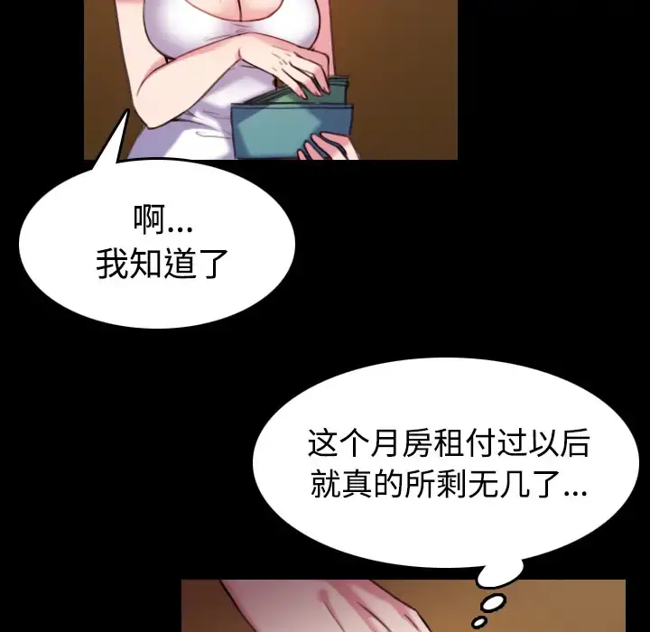 炼狱鬼岛 第41话 第26页