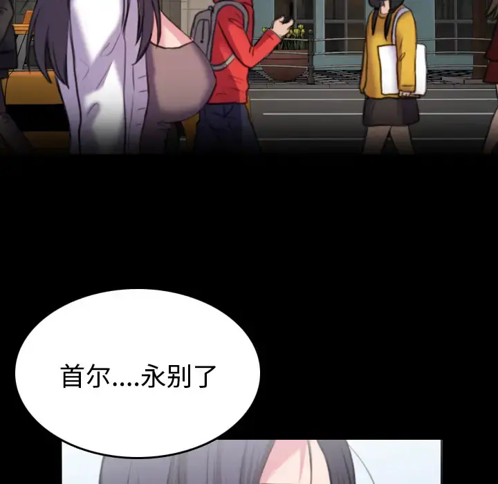 炼狱鬼岛 第41话 第96页