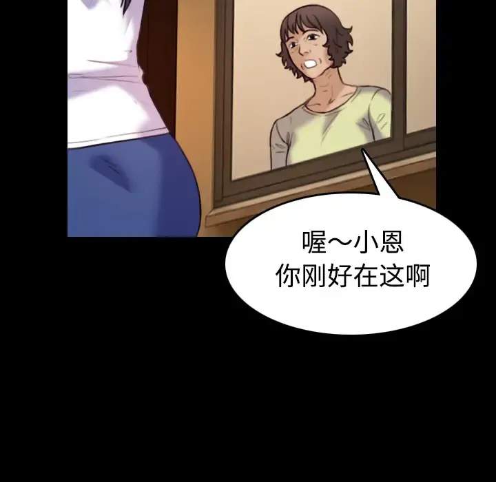 炼狱鬼岛 第41话 第24页