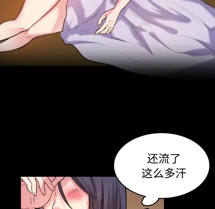 炼狱鬼岛 第41话 第9页