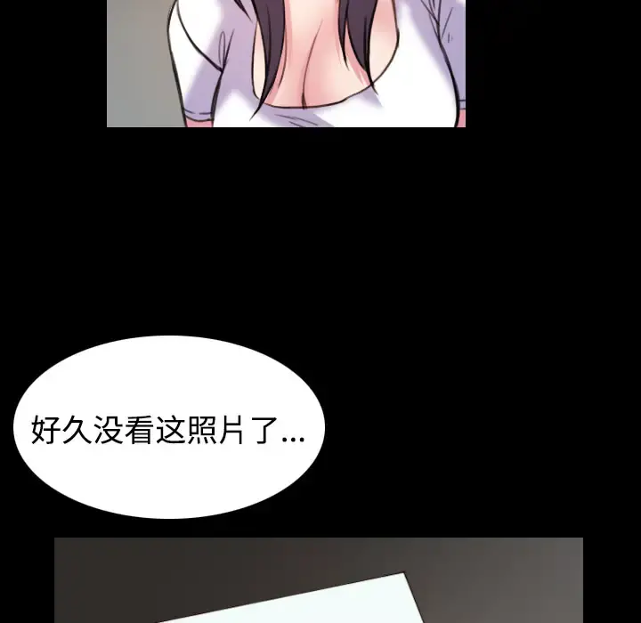 炼狱鬼岛 第41话 第66页