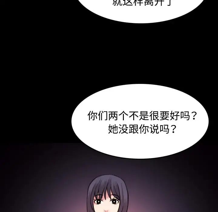炼狱鬼岛 第41话 第59页
