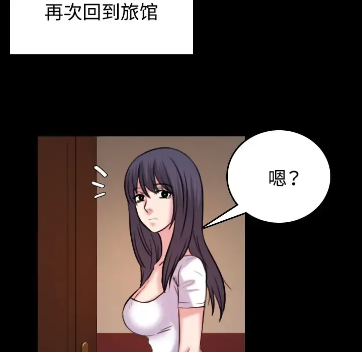 炼狱鬼岛 第41话 第52页
