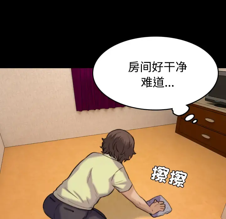 炼狱鬼岛 第41话 第55页