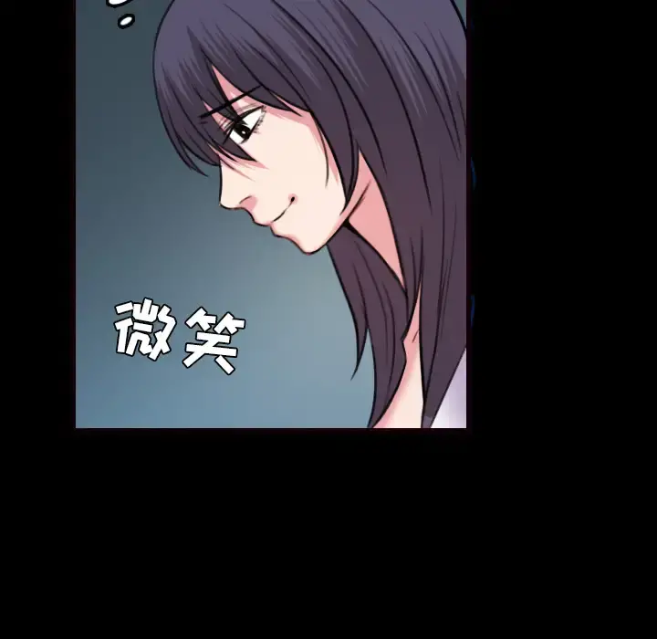 炼狱鬼岛 第41话 第41页