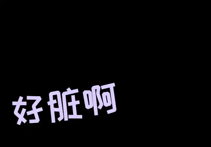 炼狱鬼岛 第41话 第2页