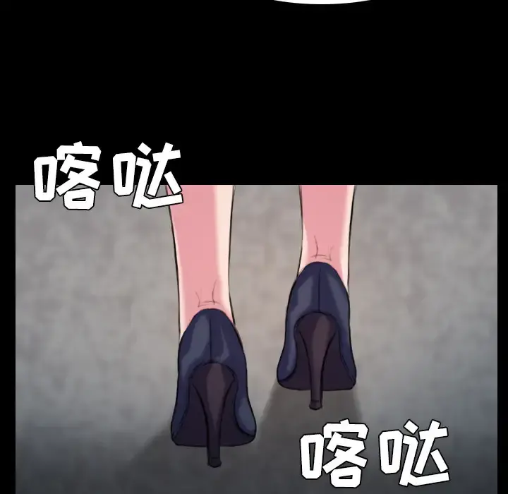 炼狱鬼岛 第41话 第92页