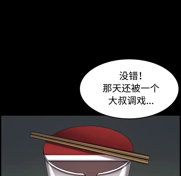 炼狱鬼岛 第41话 第42页