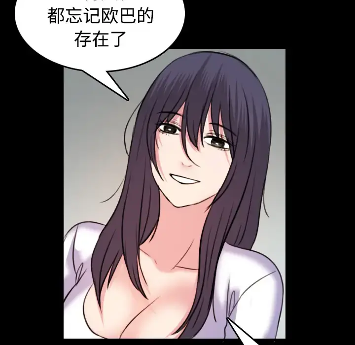 炼狱鬼岛 第41话 第68页