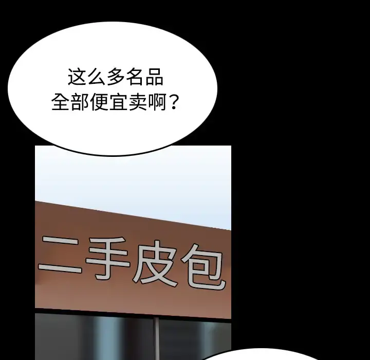 炼狱鬼岛 第41话 第88页