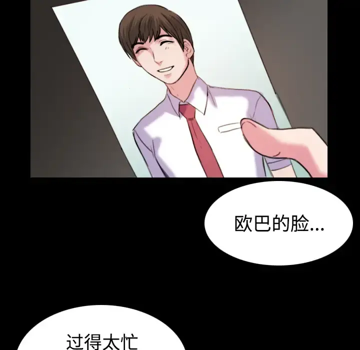 炼狱鬼岛 第41话 第67页